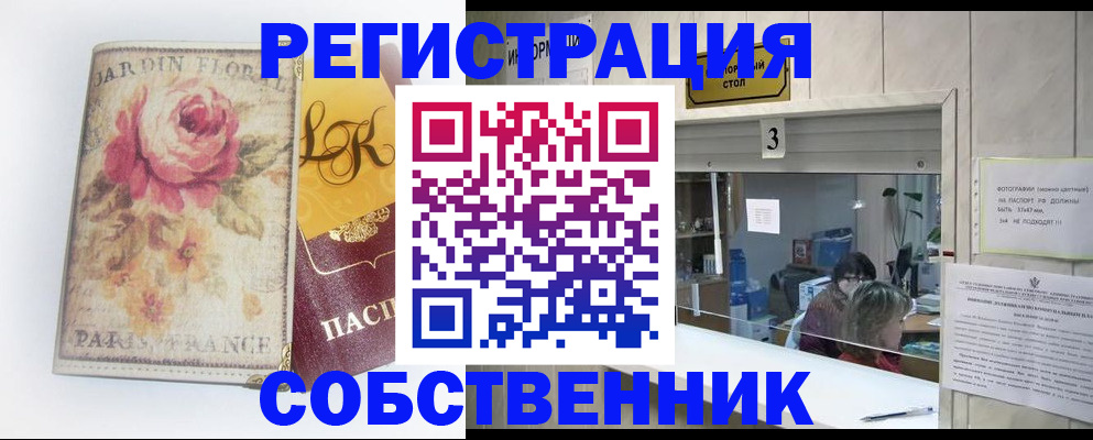 миграционный учет в Жигулёвске